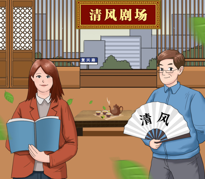 【廉政教育】“炒股嗎？我有內幕消息……”