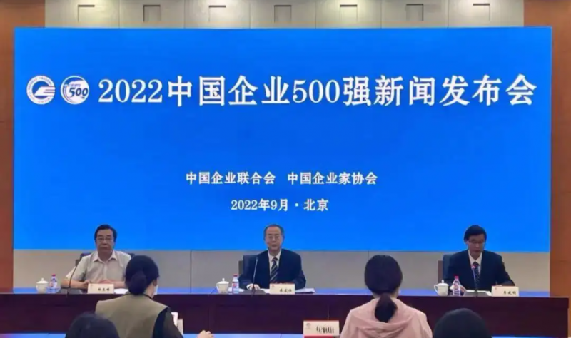 青海物產連續(xù)10年入圍“中國服務業(yè)企業(yè)500強”榜單