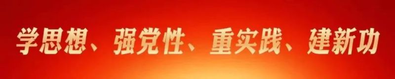 強化“五個融合”  抓實理論學(xué)習(xí) 青海物產(chǎn)在以學(xué)促干中推動主題教育取得扎實成效